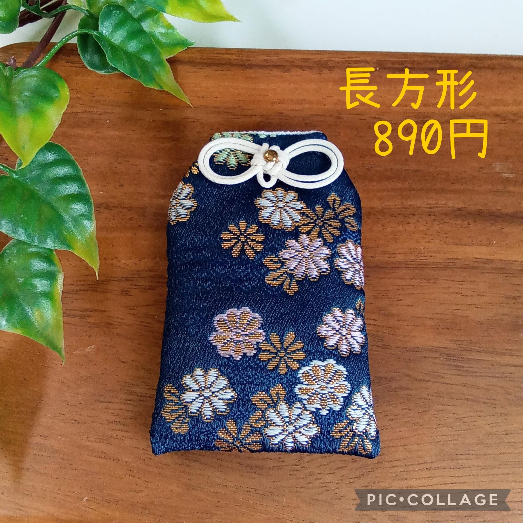 ❊新作❊ お守り袋 金欄 ❋野菊(青緑)❋ セット売りもあります | 3枚目